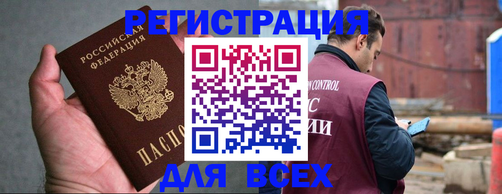 прописка гарантия в Ивантеевке