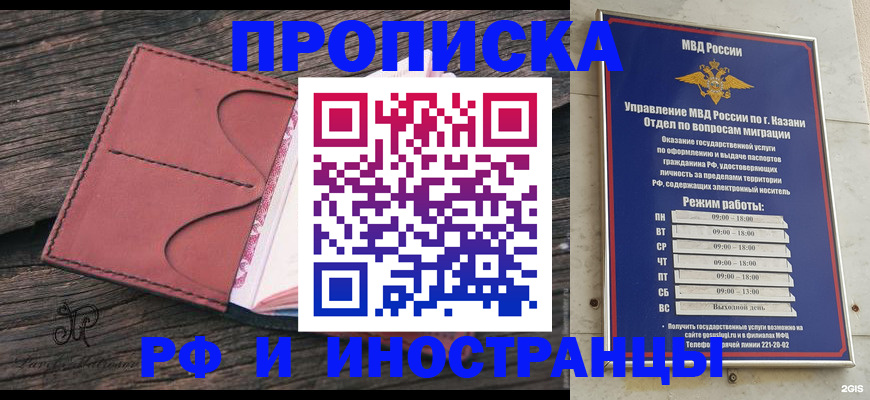 миграционный учет в Ивантеевке